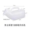 Orinal Engrosado para Hombres, Orinal Pequeño, Orinal Nocturno para Pacientes Mayores, Anti-Rayaduras