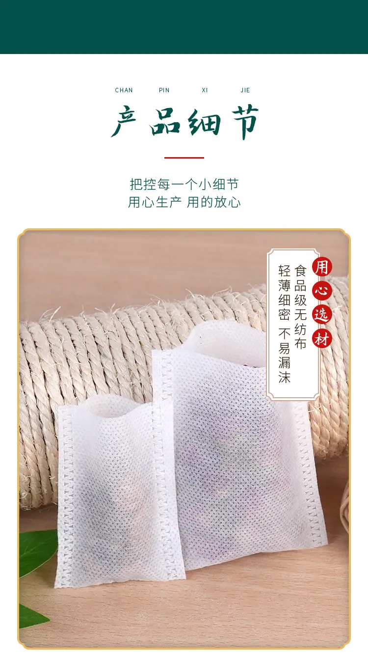 平口泡茶袋_06.jpg