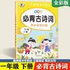Xiaolongren escuela primaria asistente de chino entrenamiento especial manual de pinyin para primer grado y segundo grado