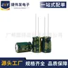 Condensador Electrolítico de Baja Resistencia y Alta Frecuencia Chongx 16V1000Uf/8X16/10X17 Comúnmente Usado en Fuentes de Alimentación 1000Uf16V