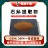 Extracto de Dendrobium 10:1 Extracto de Planta Herbal de Múltiples Especificaciones Materia Prima Polvo de Dendrobium Soluble en Agua Shuohang Biotech