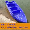 Plástico Novo Alargado Camada Dupla Fibra de Vidro Barco Tendão de Boi Barco de Aquicultura Barco de Assalto Barco de Plástico PE