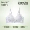 Lencería floral de encaje para mujer hecha de seda de morera y modal, con soporte suave tipo gelatina, transpirable y sin aros