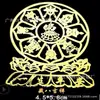Motivos Culturales Budistas, Doce Animales del Zodiaco, Buda Protector, Calabaza Propicia, Bodhisattva Ksitigarbha, Pegatinas Metálicas para Teléfono Móvil