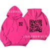 Moletom com Código QR F **k You Cruzamento Europeu Tamanho Plus Masculino e Feminino Moletom com Código QR Forrado com Lã