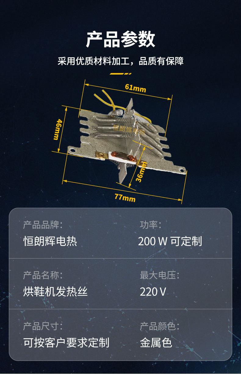 烘鞋机-详情_07.jpg