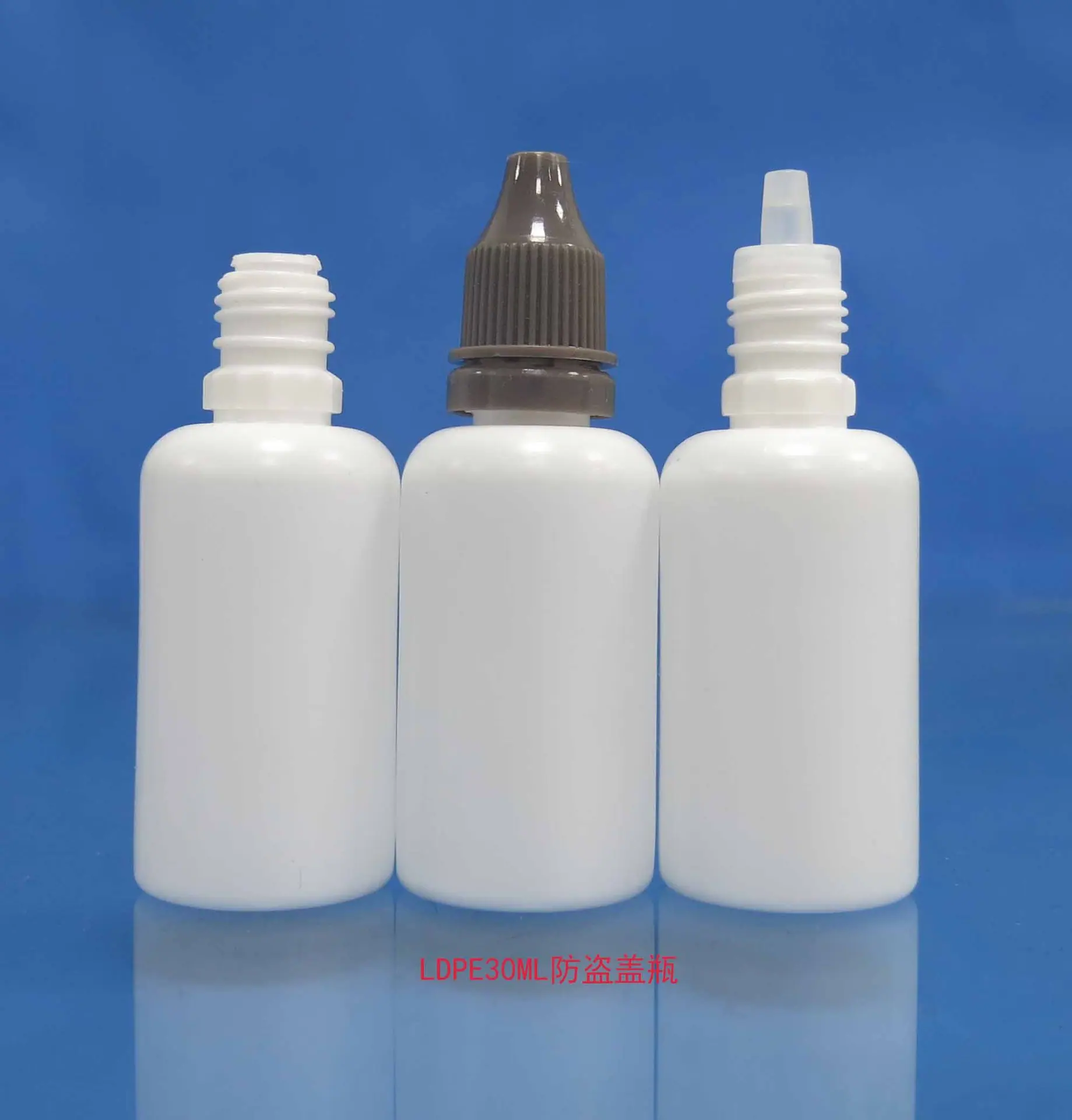 LDPE30ML防盗盖瓶10