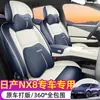 Adecuado para 2026 Nissan NX8, fundas de asiento especiales de cobertura total para cuatro estaciones, fundas de asiento de coche para modificación interior
