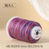 Fio Gradiente Céu Estrelado em Novelos Grandes Corda Colorida para Trançar para Pulseira Artesanal DIY Tecelagem, Fio Gradiente Iridescente de 6 Fios