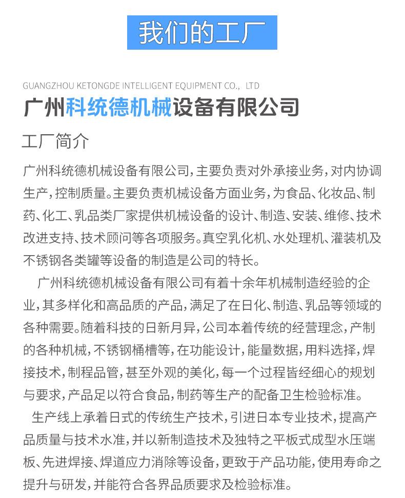 科统德-详情图_16.jpg