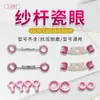Accesorios para máquinas de tejer computarizadas: guía de hilo, ojo magnético de cerámica, boquilla para hilo, mango en forma de U, ojo para enhebrar hilo, base guía de hilo, cepillo, clip para hilo