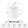 Taza de melamina comercial de plástico blanco anticaída, para hotel, restaurante, taza de porcelana de imitación, taza para vino, taza para bebidas.