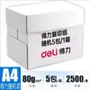 Papel Copia Deli A4 70g Papel de Oficina Papel de Impresión Kairuijia Xuanmingrui 80g Papel A4 Papel Blanco para Borrador