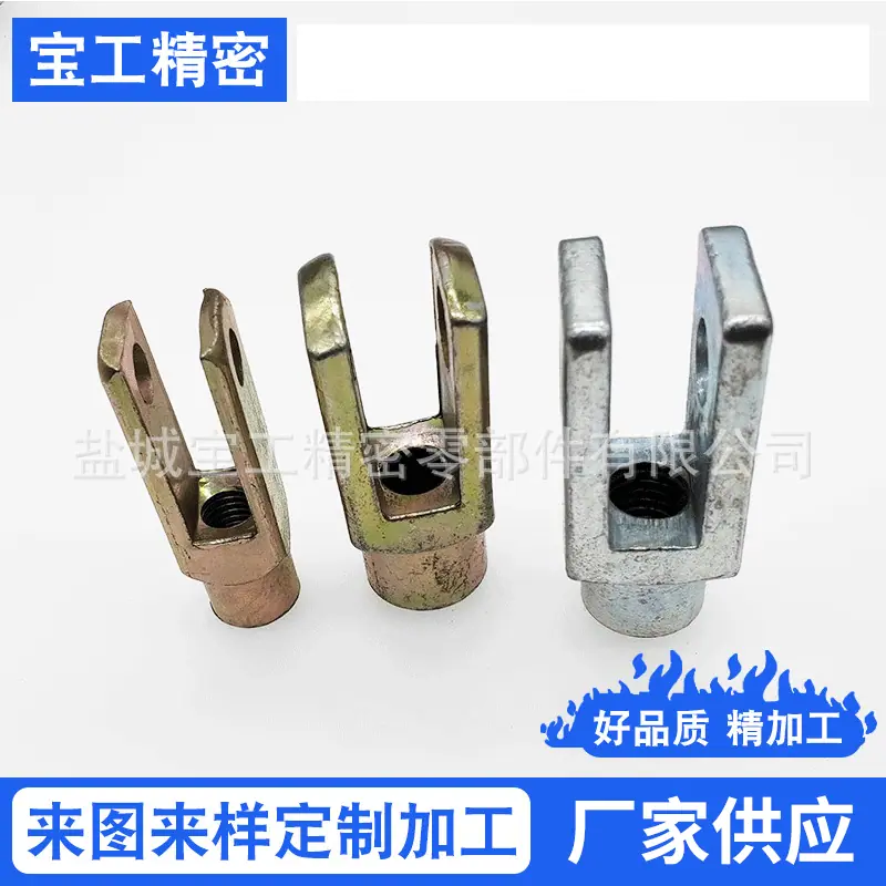 厂家供应Y型连接叉头-U型叉接头-客车门泵气缸连接叉接头加工