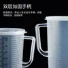 Taza medidora de plástico PP, Engrosada con escala, Taza medidora transparente, Jarra medidora para hornear, Rayada con tapa, Taza medidora de grado alimenticio para hornear