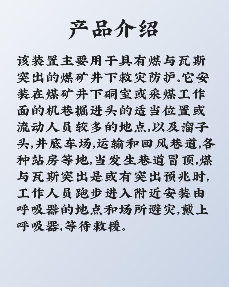 压风自救10_2@凡科快图