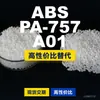 Gránulos de plástico ABS PA-757A01, ABS de producción nacional como sustituto del ABS importado, Chimei POLYLAC PA-757A01