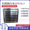 Ventilación de Acero Inoxidable con Persianas Ventilación con Persianas de Cierre Automático Ventana de Pared Exterior Impermeable a la Lluvia Cubierta Protectora para Ventilador 304