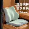 Set de cojín y soporte lumbar al por mayor Soporte lumbar de oficina Cojín de asiento Artefacto para estar sentado mucho tiempo Cojín de silla universal para todas las estaciones