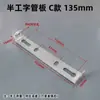 Lámpara Colgante Lámpara de Techo Base en Forma de U Base de Soporte Metálico Semi-I Placa Base de Hierro Placa de Fijación para Colgar en Pared/Techo Tira Trasera de Fijación