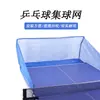 Rede de Coleta de Bolas de Tênis de Mesa Rede Multi-bolas Máquina de Saque Portátil Tela de Proteção Rede de Recuperação para Treino Multi-bolas Coletor de Tênis de Mesa