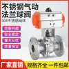 Válvula de esfera pneumática flangeada Q641F-16P/C aço fundido aço inoxidável válvula de esfera flangeada para vapor de alta temperatura válvula de fechamento rápido