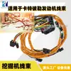 235-8202 Arnés de Cableado para Excavadora Personalización 2358202 Adecuado para Motor Caterpillar Cat C9 330D