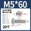 Tornillos de cabeza redonda de acero inoxidable 304 con hexágono interior, tornillos de cabeza plana con hexágono interior M2M3M4-M12 Dongming
