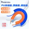 Fabricante de origen de materias primas para manguera espiral de compresor de aire, manguera neumática, resistente al desgaste, a prueba de explosiones, resistente a la presión, manguera de aire telescópica de PU tipo resorte