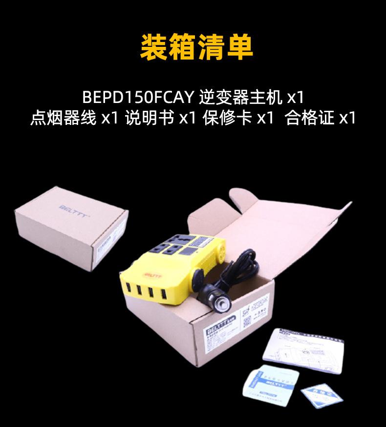 BEPD150FCAY详情页_09