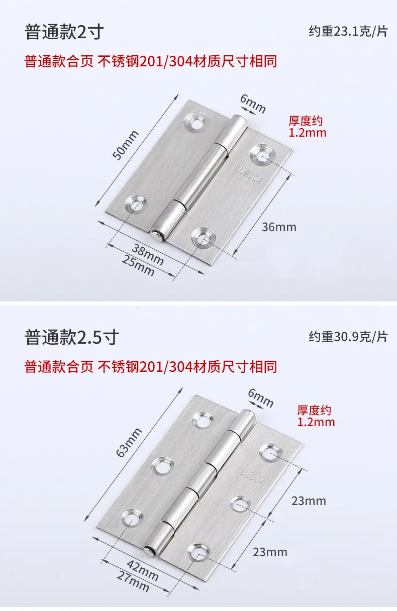 不锈钢静音小合页详情---阿里巴巴_13.jpg