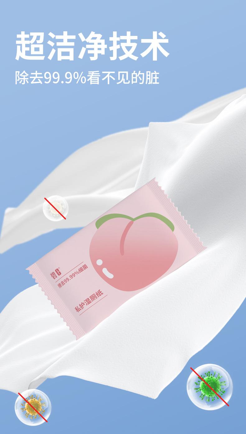 单片湿厕纸_10