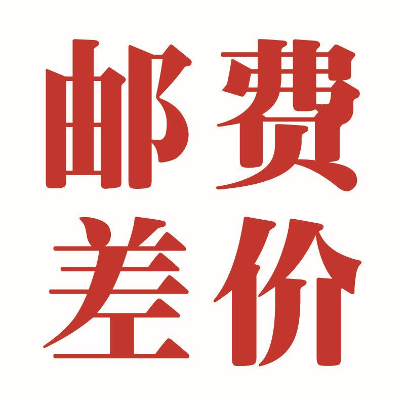 邮费