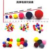Pelota de Pelo de Alta Elasticidad Grande Mediana Pequeña Color Bola de Felpa diy Material para Niños Joyería Ropa Zapatos y Sombreros Accesorios Bola de Pelo de Polipropileno