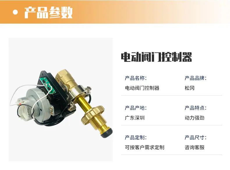 电动阀门控制器_07