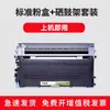 Pujing es Adecuado para la Caja de Tóner de la Impresora Lenovo M7120 Cartucho de Tóner Lt2020 Tóner Fácil de Añadir Polvo Cartucho de Tóner Ld2020 L