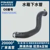 55057203Ac Es Adecuado para Manguera de Bomba de Agua Auxiliar de Motor Ford Jeep, Tubería de Drenaje del Tanque de Agua del Radiador