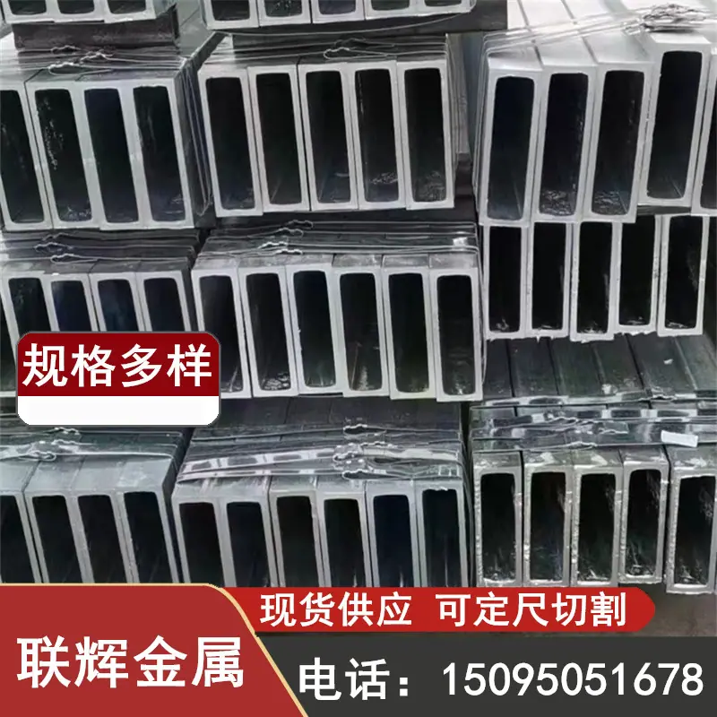 方管