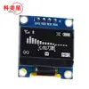 Módulo LCD OLED de 0,96 polegadas com comunicação I2C IIC de 4 pinos 12864 Display OLED