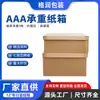 Fabricante de origen Greenrun Equipo e instrumento grande Embalaje extra duro a prueba de humedad e impermeable Extra grande Caja de cartón extra dura de cinco capas