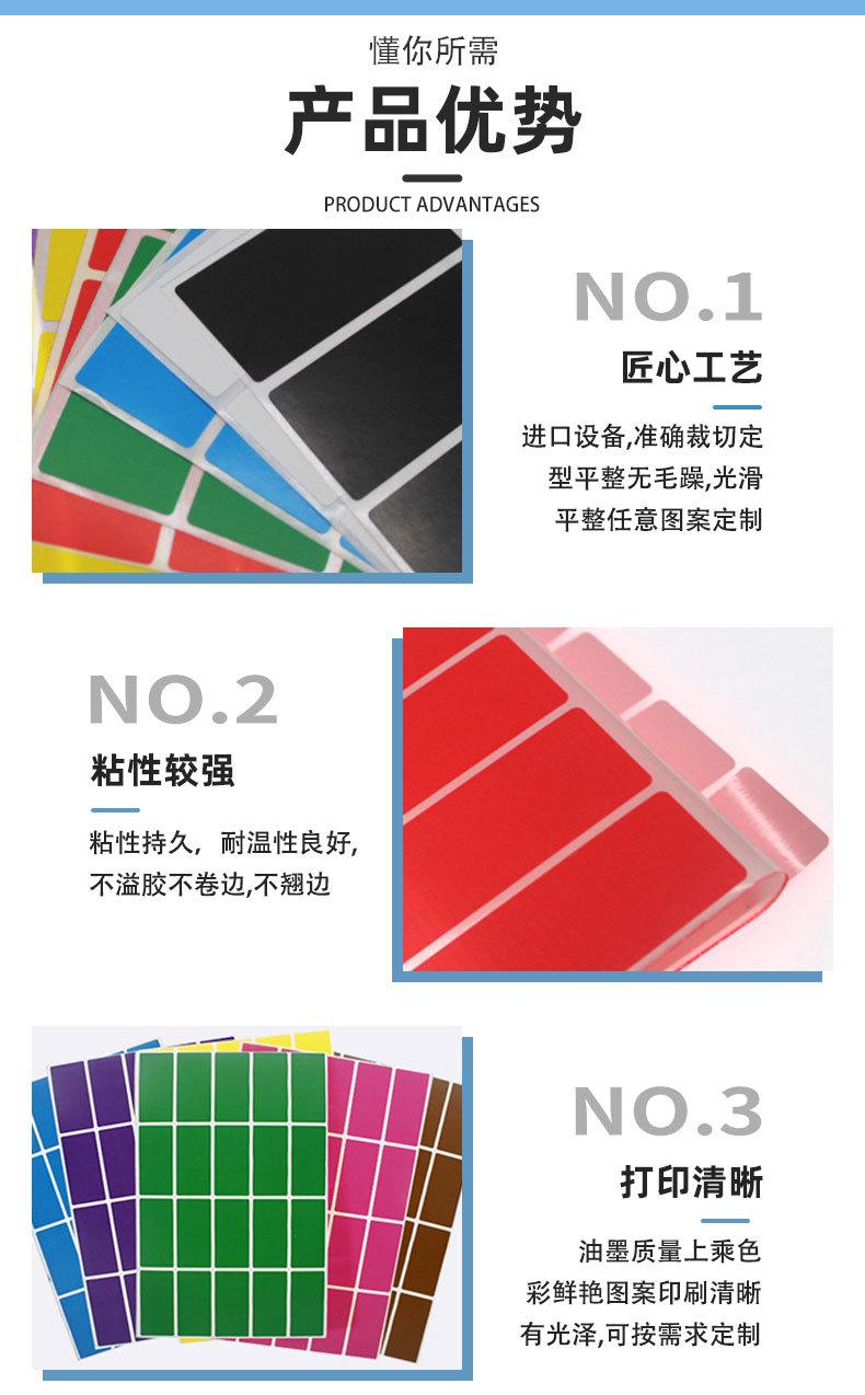 长方形彩色标签_03.jpg
