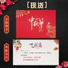 Tarjeta de felicitación tridimensional para el Festival de Medio Otoño con tallado en papel 3D, grabado láser y estampado en caliente, Tarjeta de agradecimiento y bendición de alta gama escrita a mano para el Festival de Medio Otoño