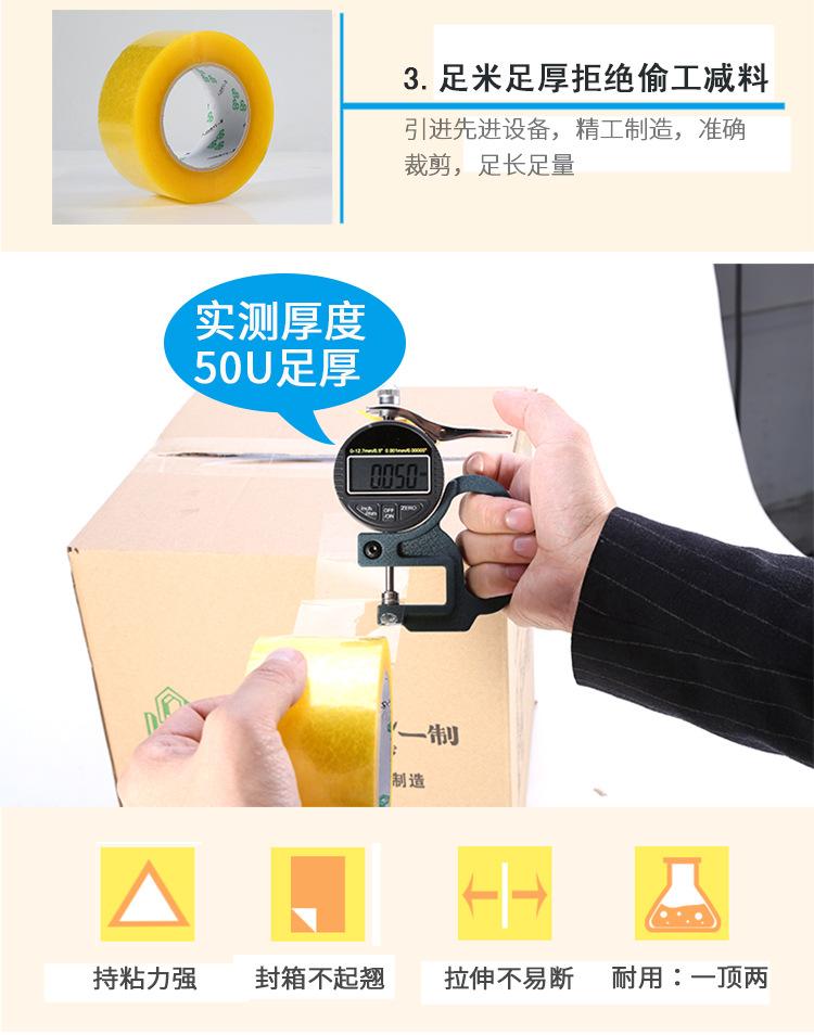 三规格透明胶带详情_07