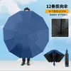 Paraguas manual de 12 varillas, ampliado y reforzado, paraguas plegable grande de protección solar para mujer, paraguas publicitario personalizado, sombrilla para hombre