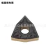 Hoja de Aleación de Titanio Herramienta de Torneado con Forma de Durazno CNC Wnmg080408-Wf Wnmg080404 para Acero Templado y Acero para Moldes