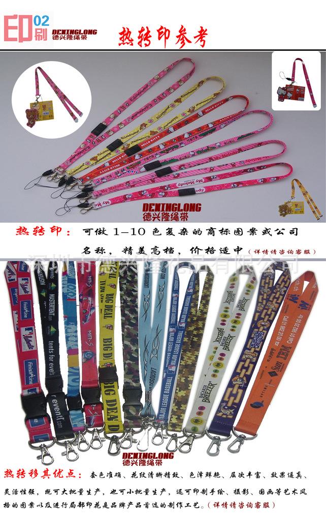绳带介绍3热