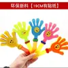 28cm grande Aplaudidor mayoreo pequeño aplauso de mano juguete aplauso aplauso plástico aplauso aplauso aplauso aplauso aplauso aplauso aplauso aplauso aplauso aplauso aplauso aplauso aplauso aplauso