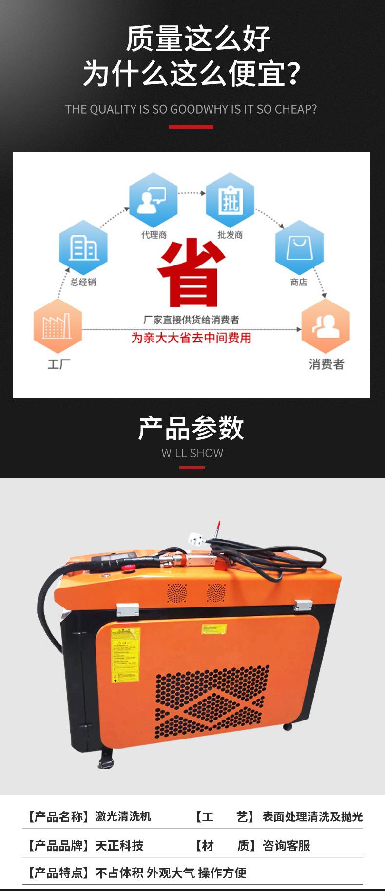 详情激光清洗_06