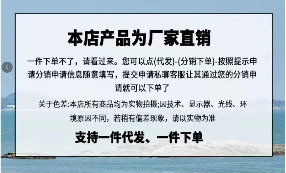 一件代发