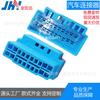 Conector Automotriz Jingcheng 20P Vaina Enchufe de Antena Volkswagen Conector Cable a Cable Conector de Audio Iso